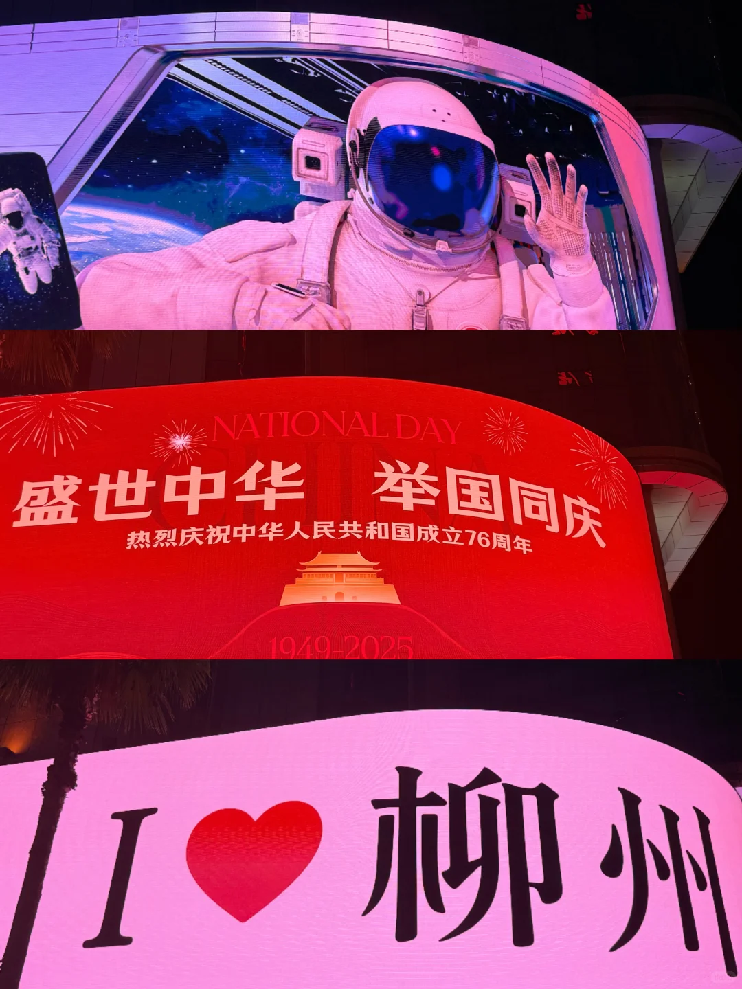 柳州两天逛吃攻略🤩🤩🤩