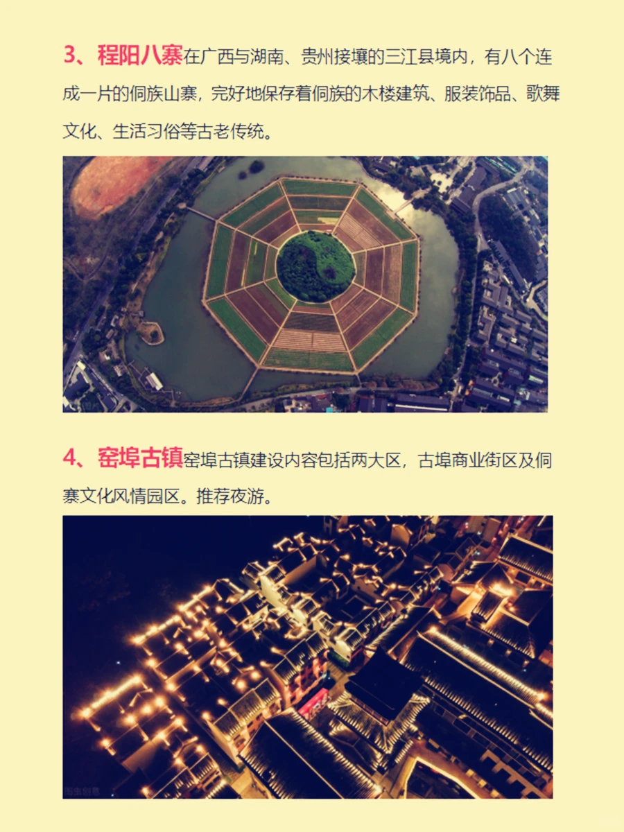 🔥每天了解一个城市——柳州