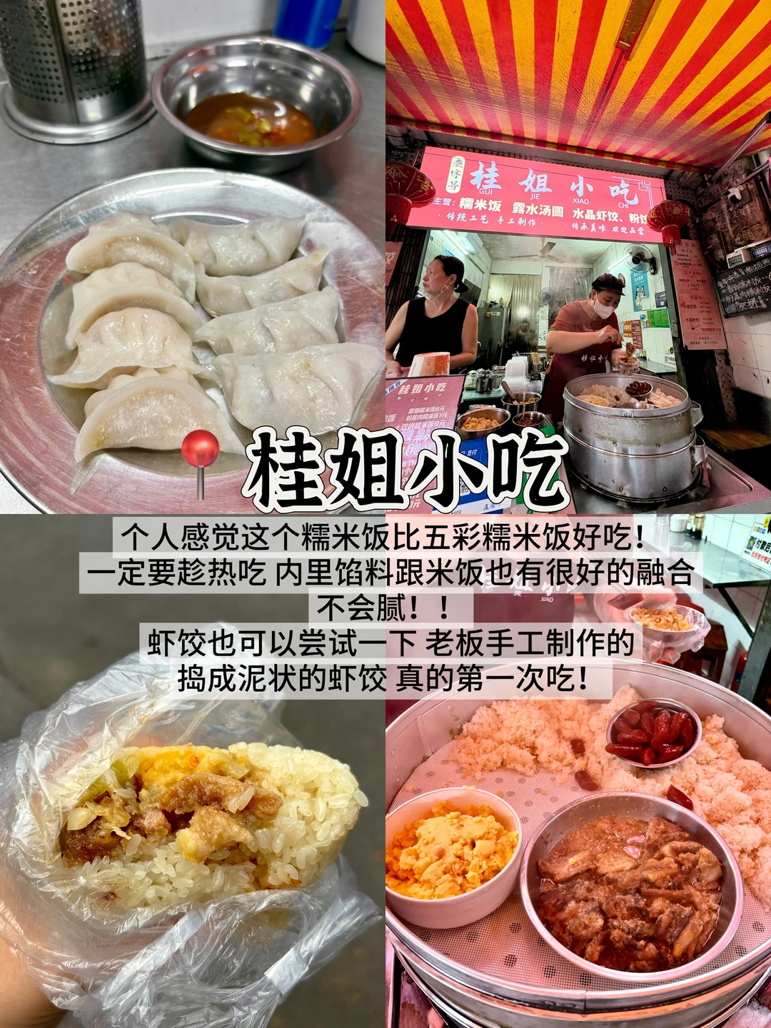 熬夜整理😭柳州！！三天两夜逛吃攻略！！