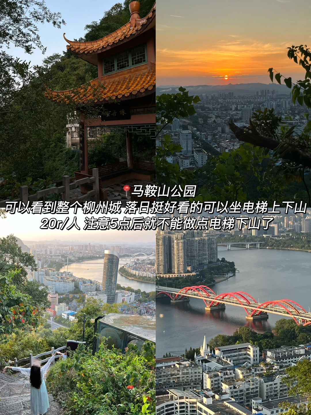 柳州！3天2夜花了800回来了…（附攻略）