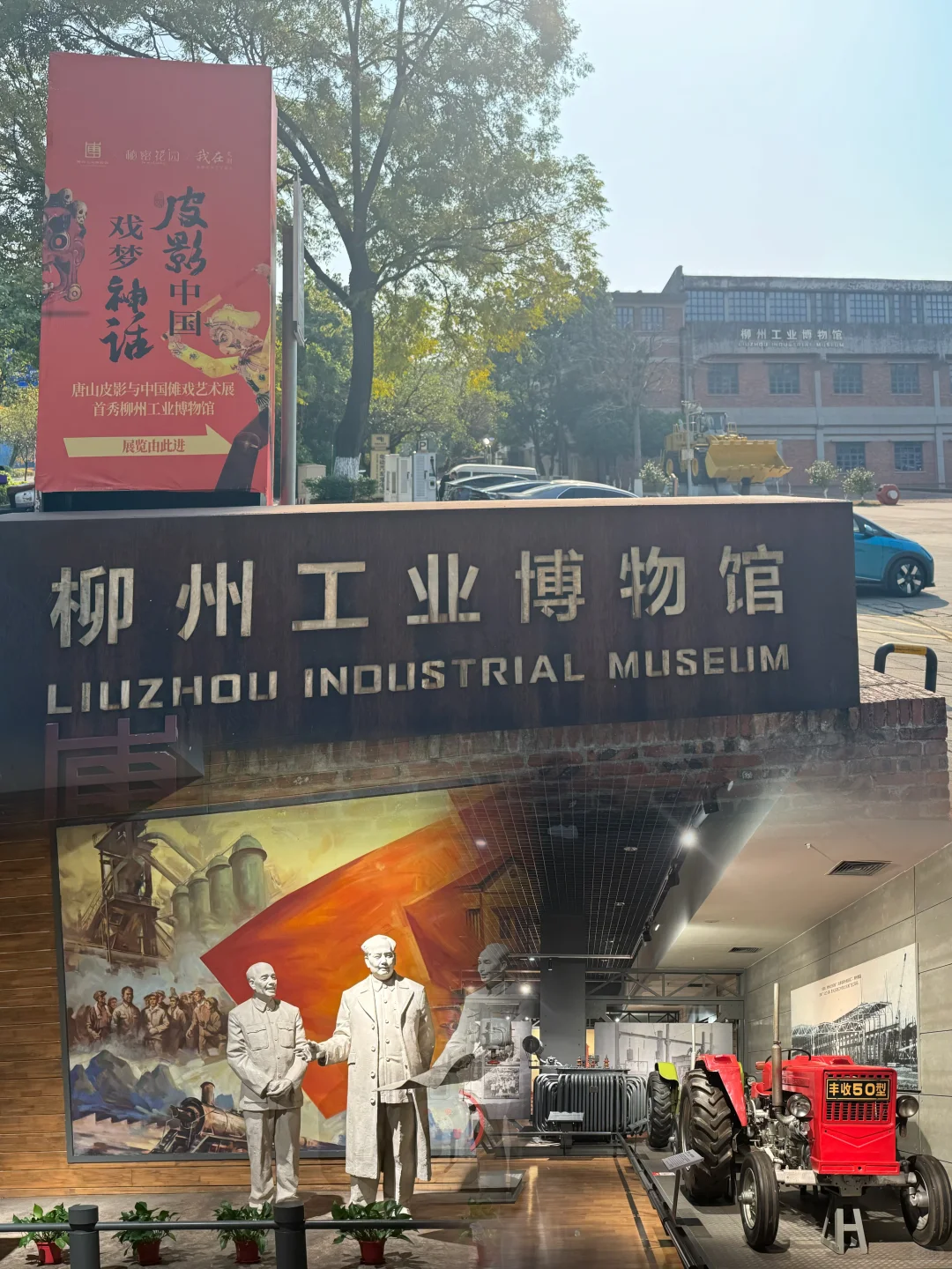 2025第一站🚉——柳州