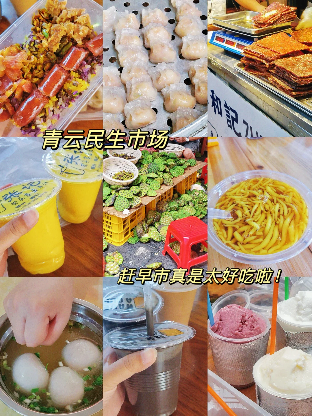 三刷广西柳州‼️整理好的两日游吃喝玩乐攻略