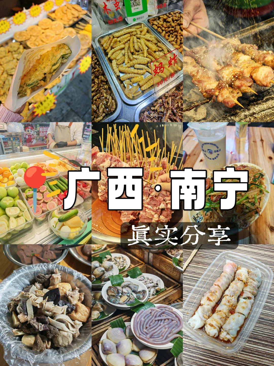 南宁懒人2日游,摆烂式旅游