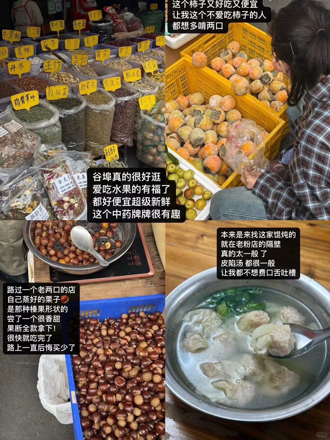 一些柳州的存图🍜