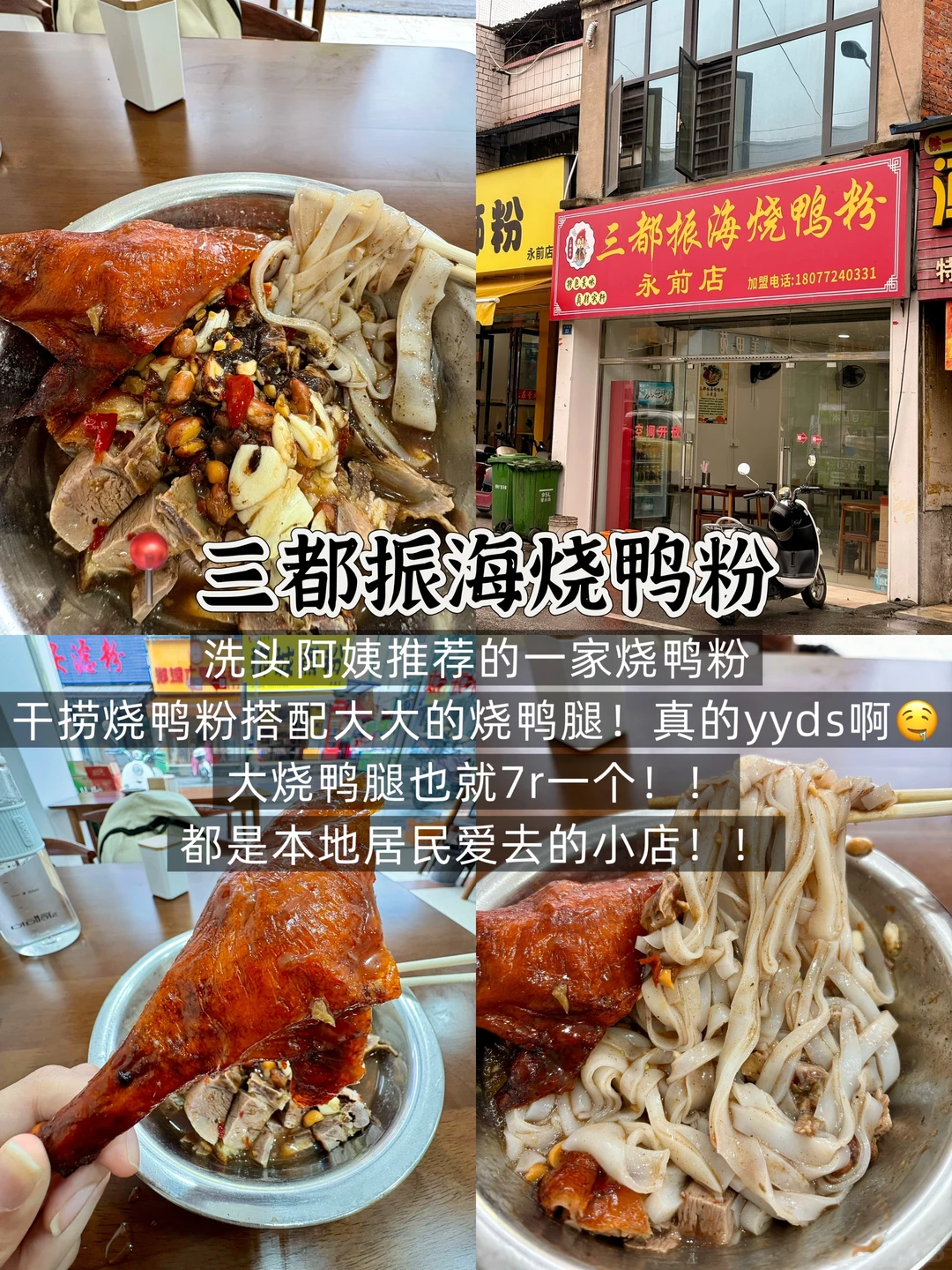 熬夜整理😭柳州！！三天两夜逛吃攻略！！