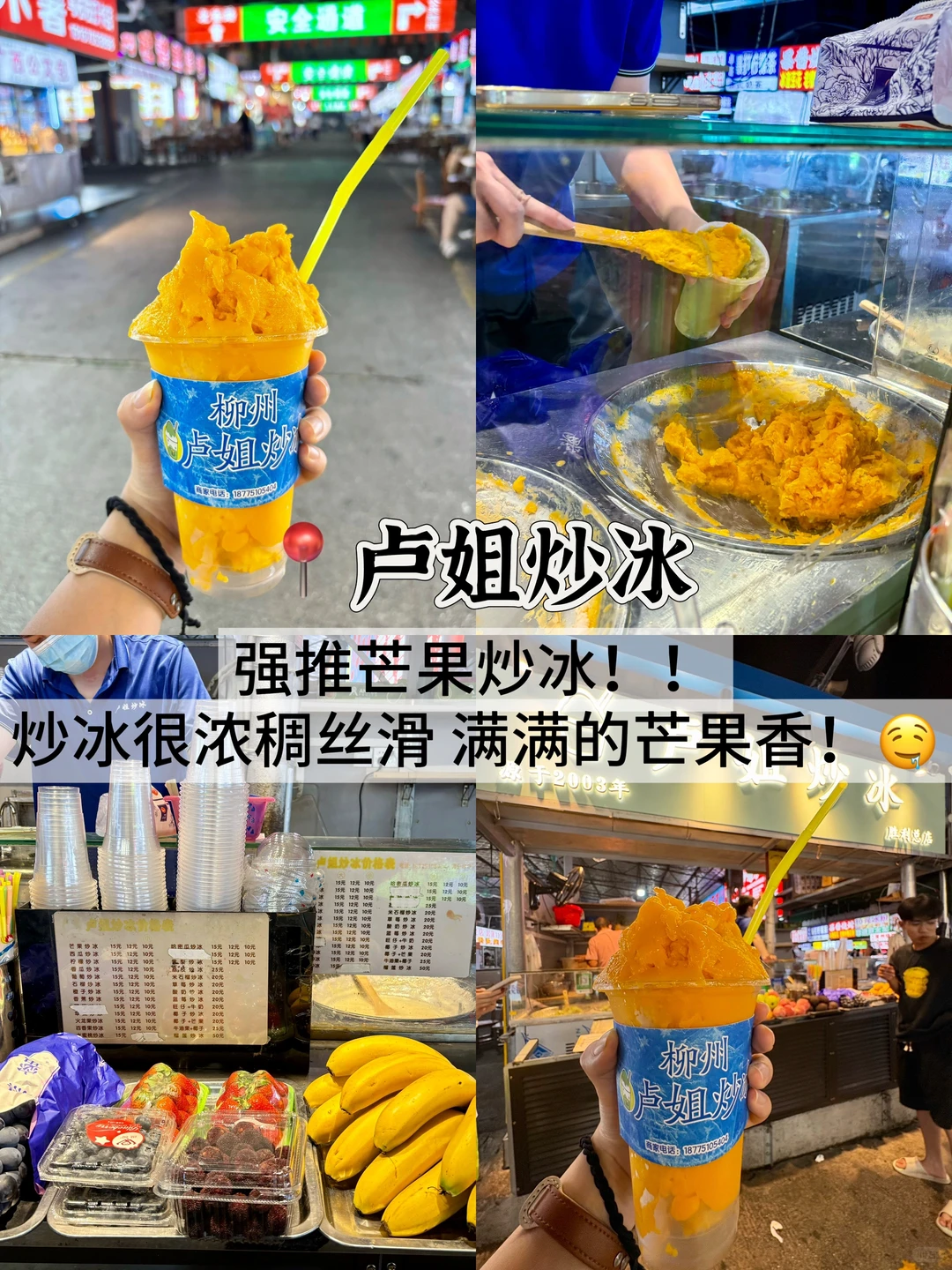 熬夜整理😭柳州！！三天两夜逛吃攻略！！