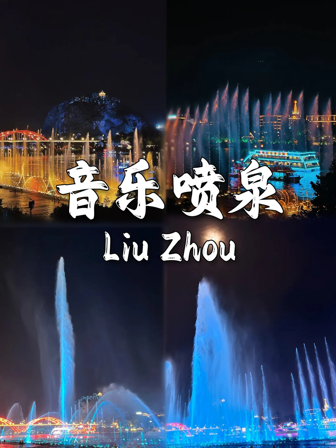 柳州不花钱必去的9大精华景点