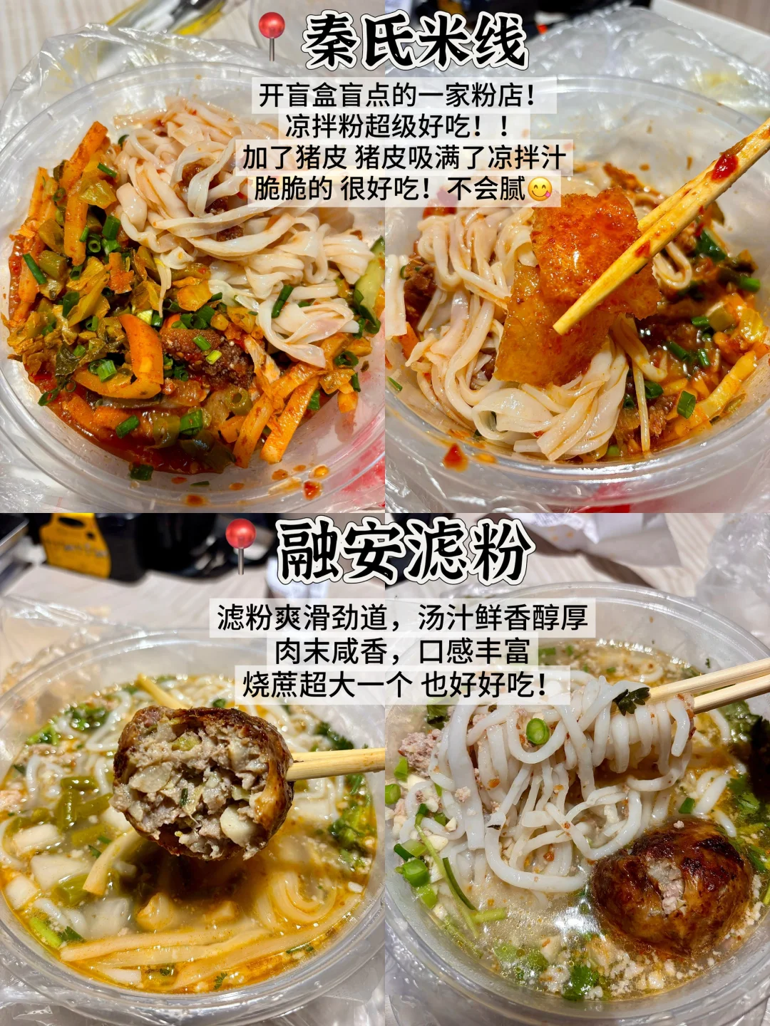 熬夜整理😭柳州！！三天两夜逛吃攻略！！