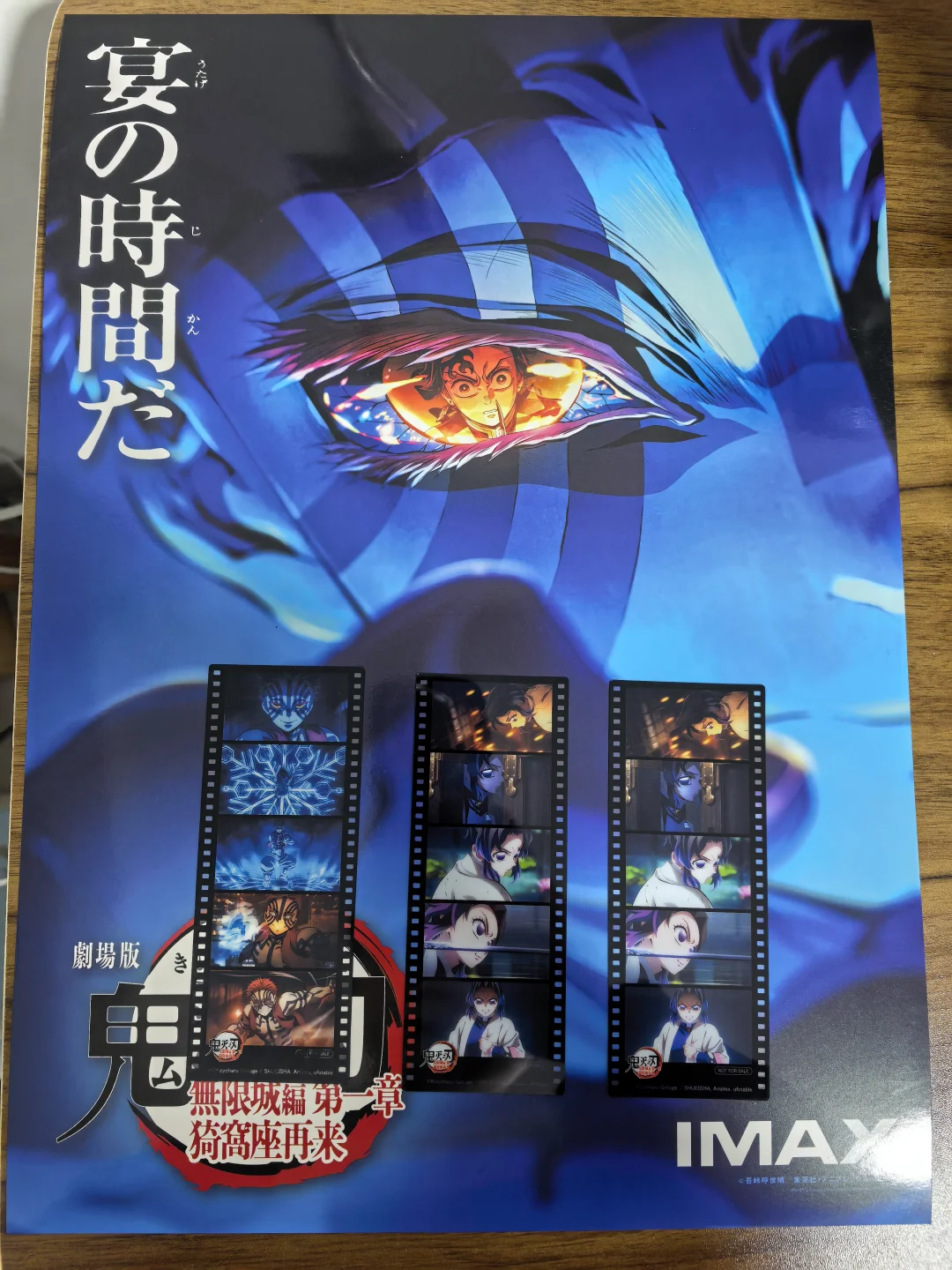 柳州鬼灭电影胶片互换