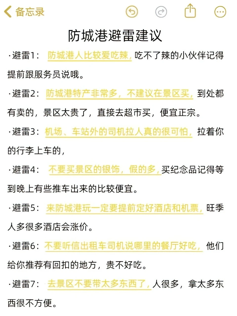 11.30📍防城港已回👉能帮一个是一个！