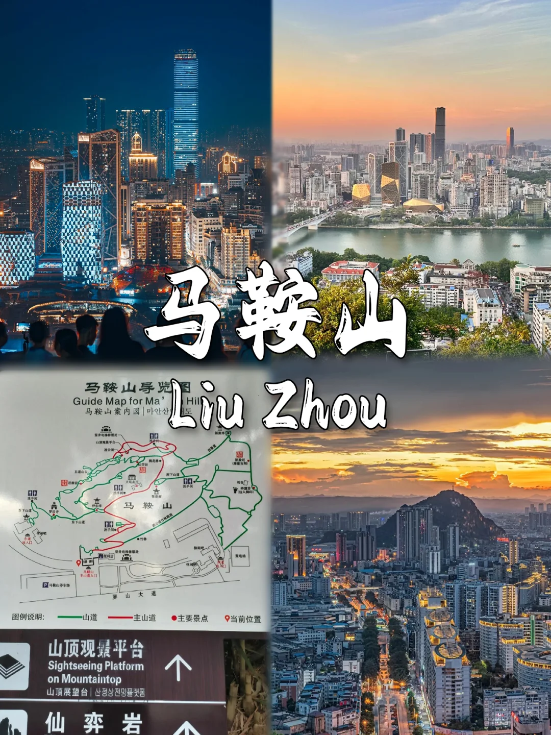 柳州不花钱必去的9大精华景点