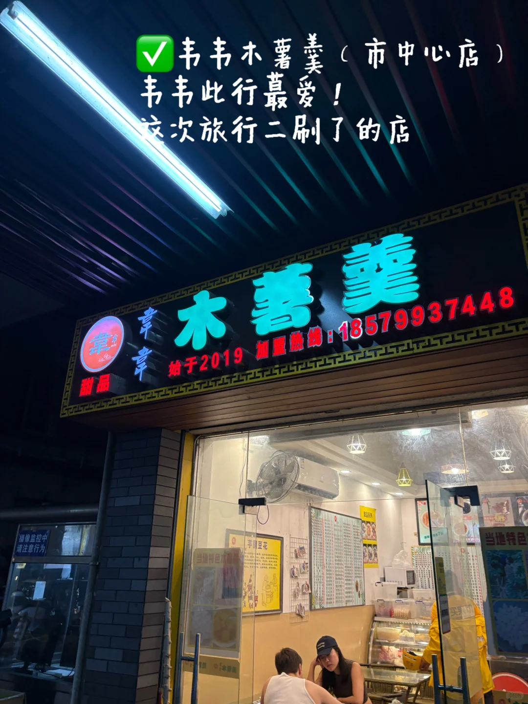 柳州｜5天怒吃39家（无广分享-3️⃣糖水篇）