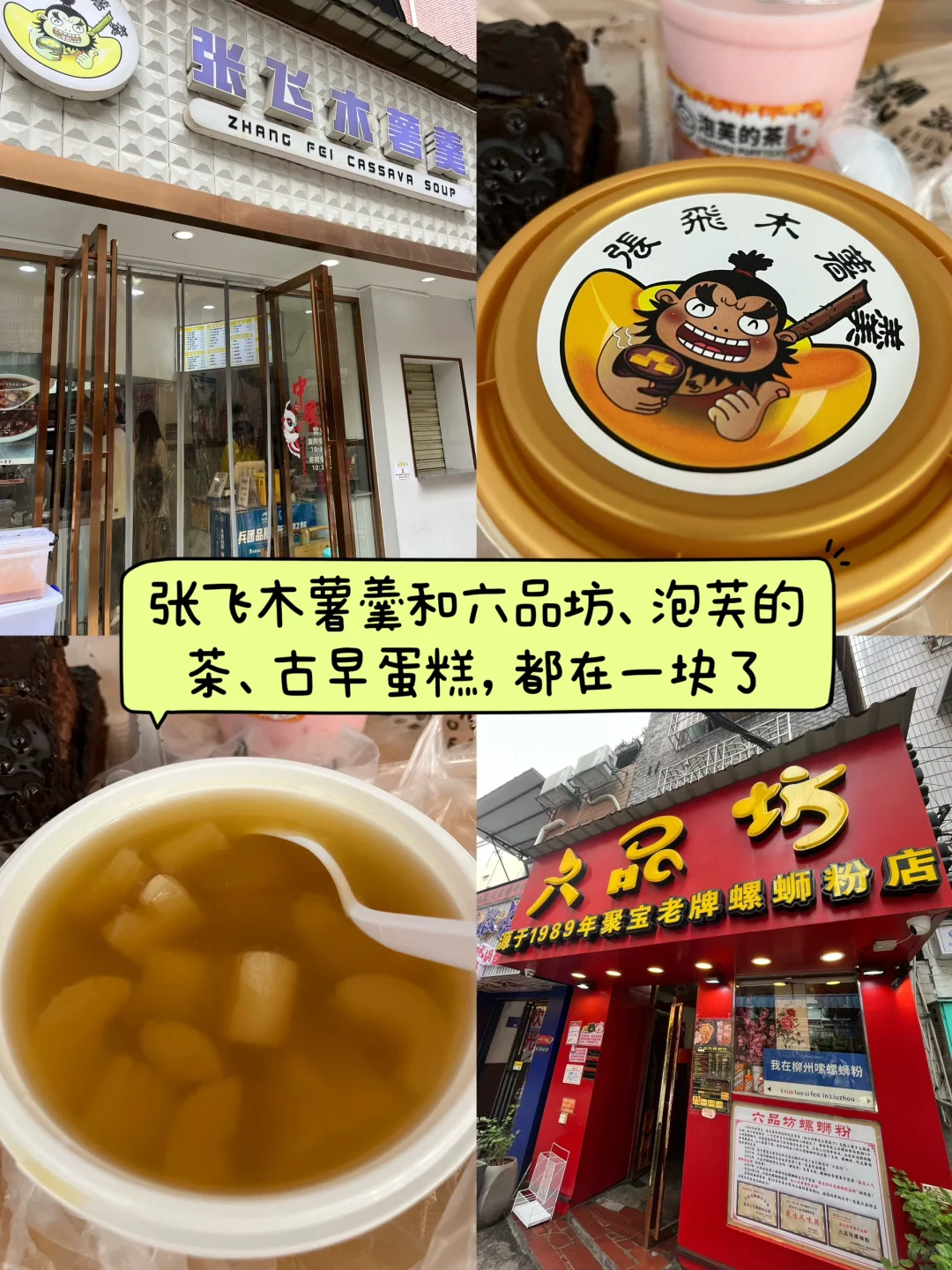 柳州，除了吃的，其他都还行😭😭😭