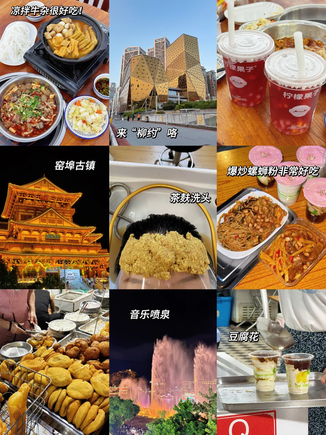 📍柳州两天一夜吃住行攻略！建议照搬‼️