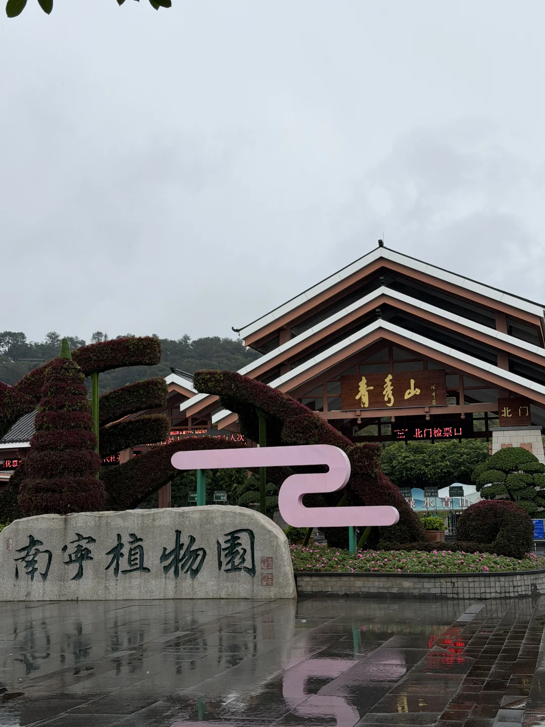 📍✅南宁三天两夜