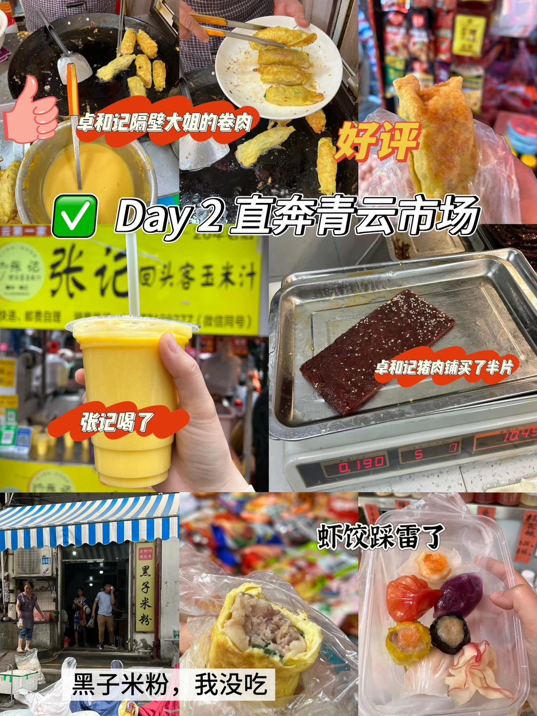 柳州，除了吃的，其他都还行😭😭😭