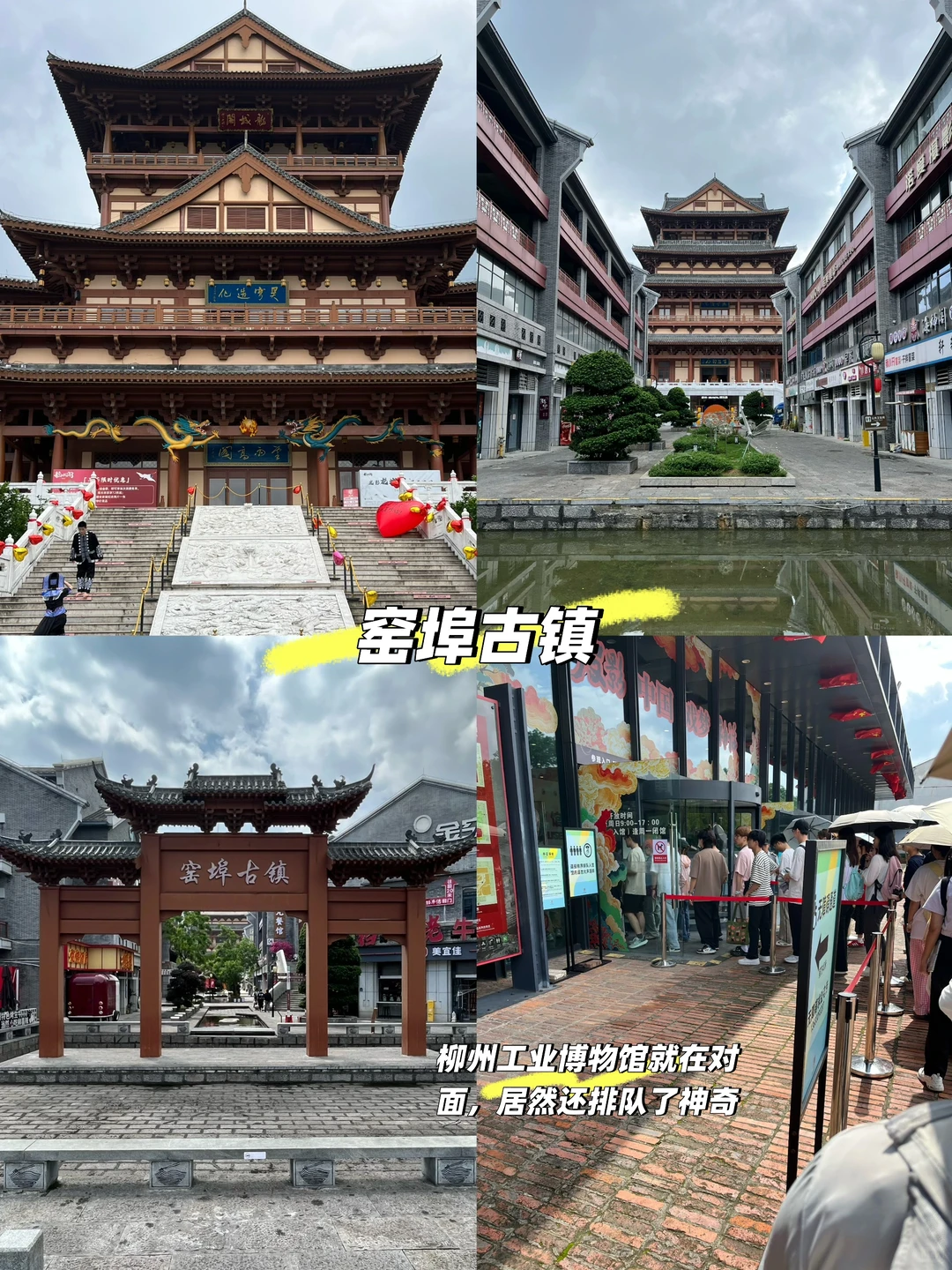 柳州，除了吃的，其他都还行😭😭😭