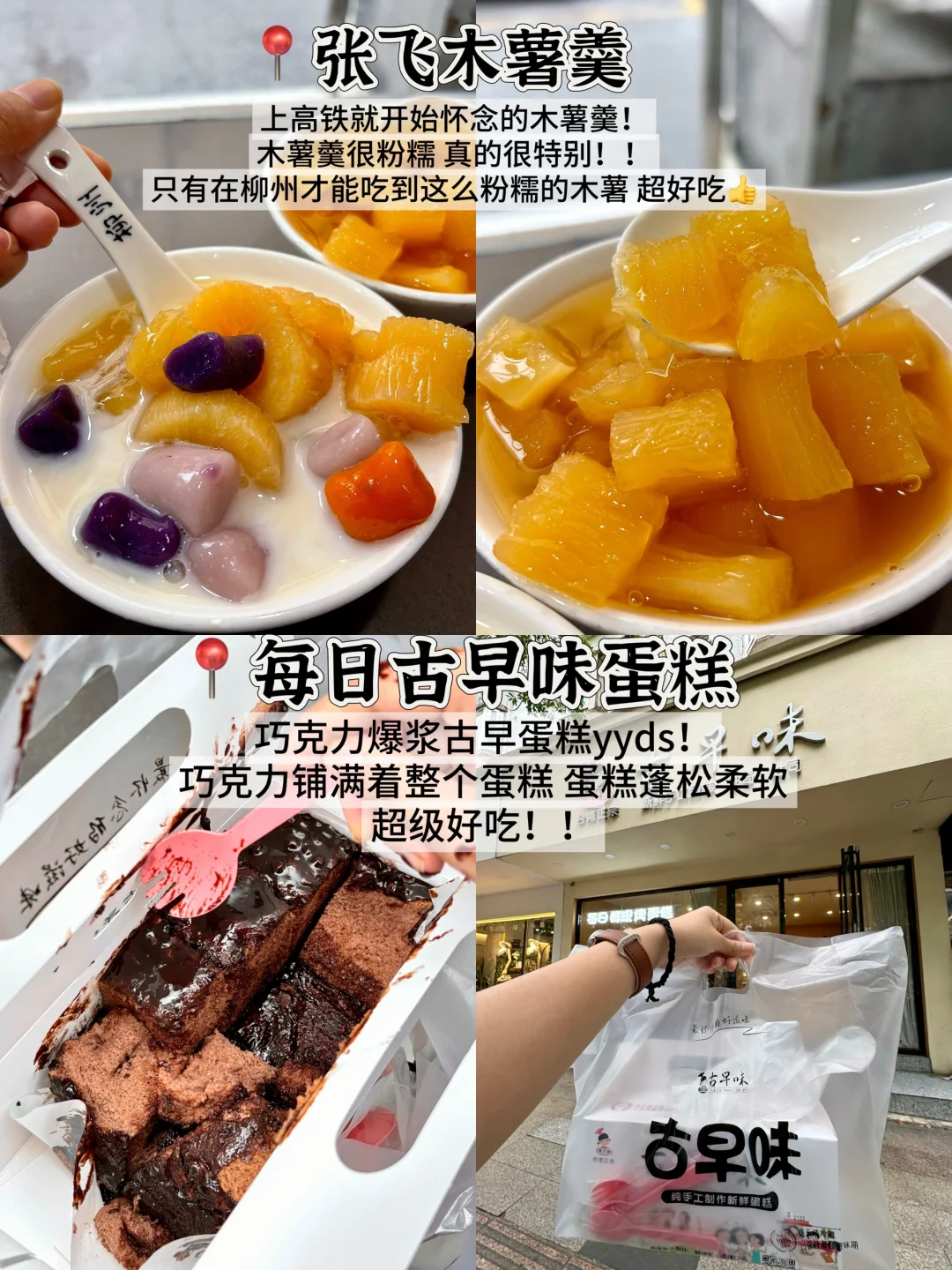 熬夜整理😭柳州！！三天两夜逛吃攻略！！