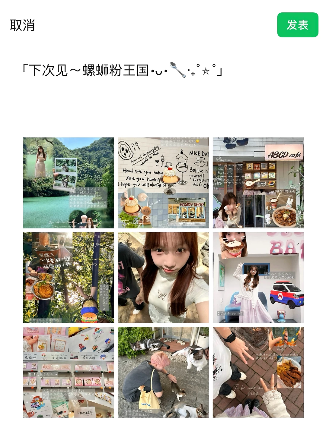 📍柳州plog｜下次见～螺蛳粉王国•ᴗ•🥄‧₊˚