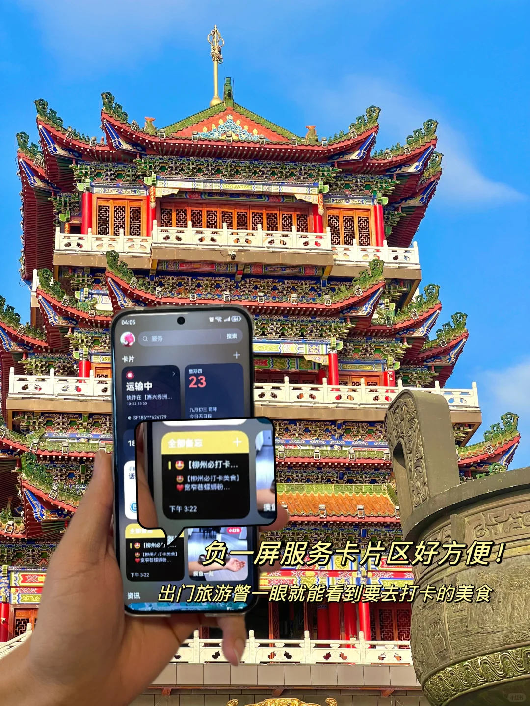 三刷广西柳州‼️整理好的两日游吃喝玩乐攻略