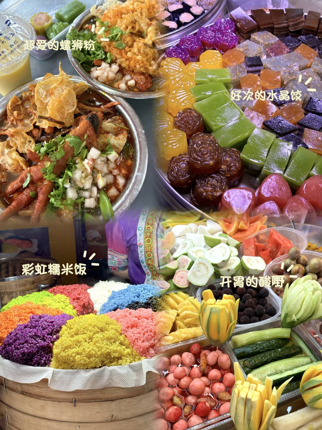 柳州‼️真的太好吃好玩了✌️