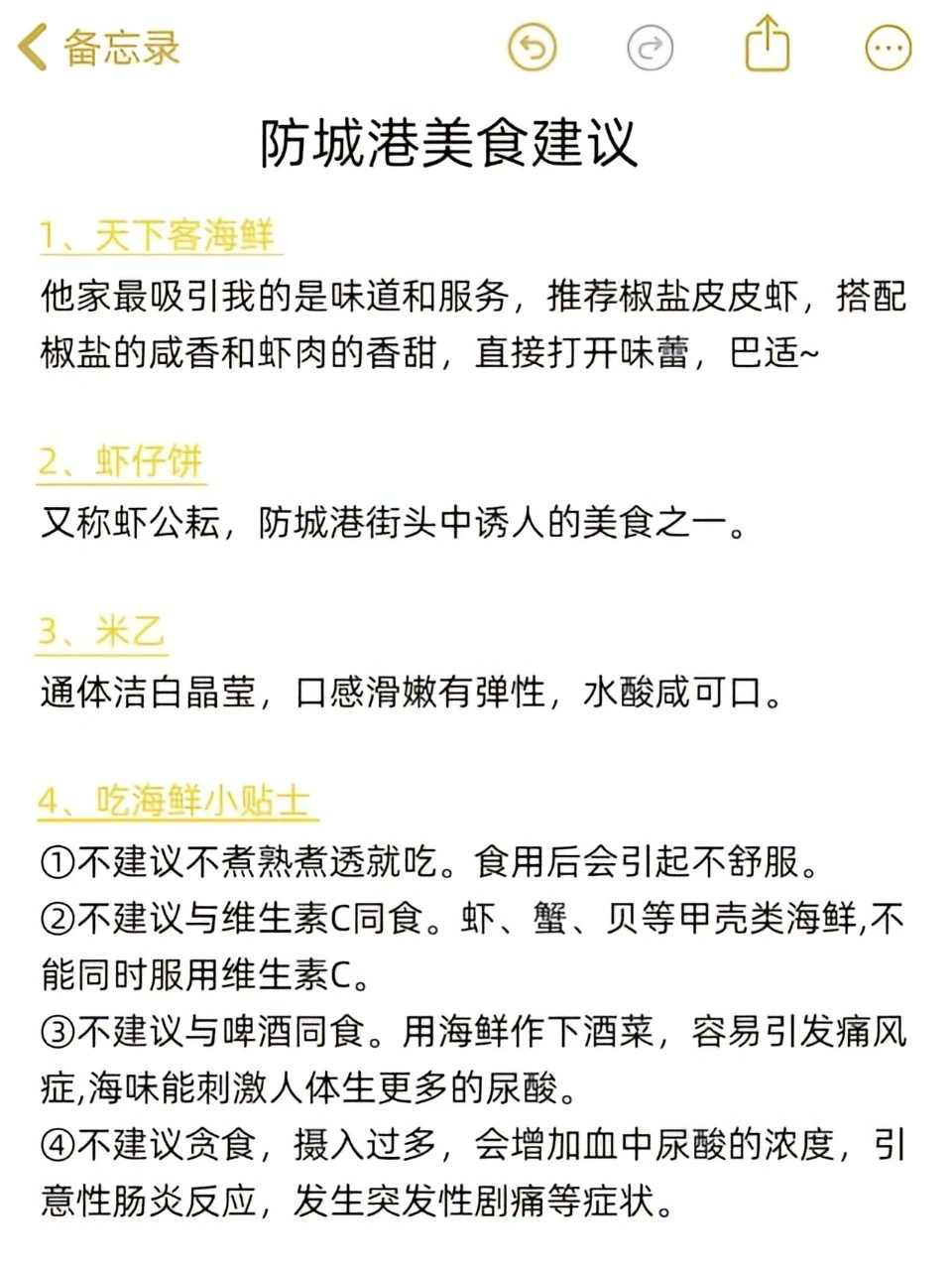 11.30📍防城港已回👉能帮一个是一个！