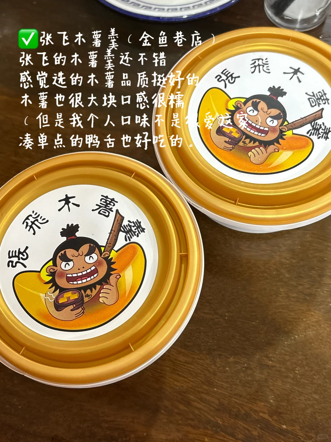 柳州｜5天怒吃39家（无广分享-3️⃣糖水篇）