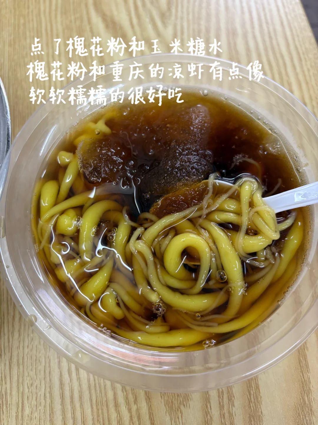 柳州｜5天怒吃39家（无广分享-3️⃣糖水篇）