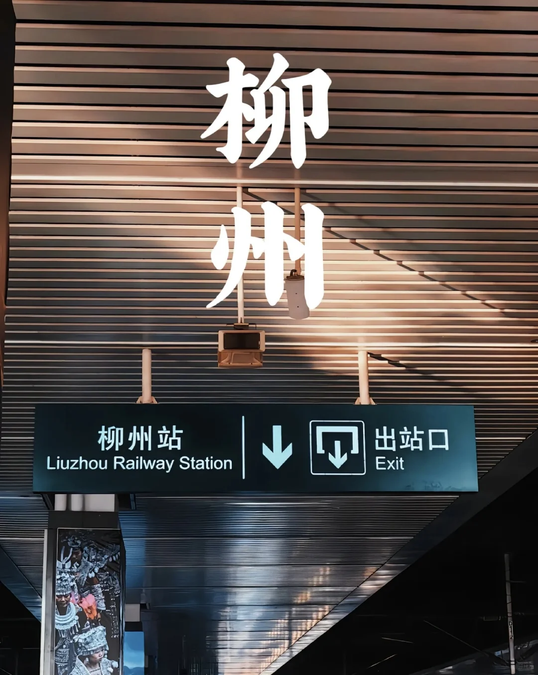 📍𝙇𝙞𝙪𝙕𝙝𝙤𝙪 柳州旅游发朋友圈文案