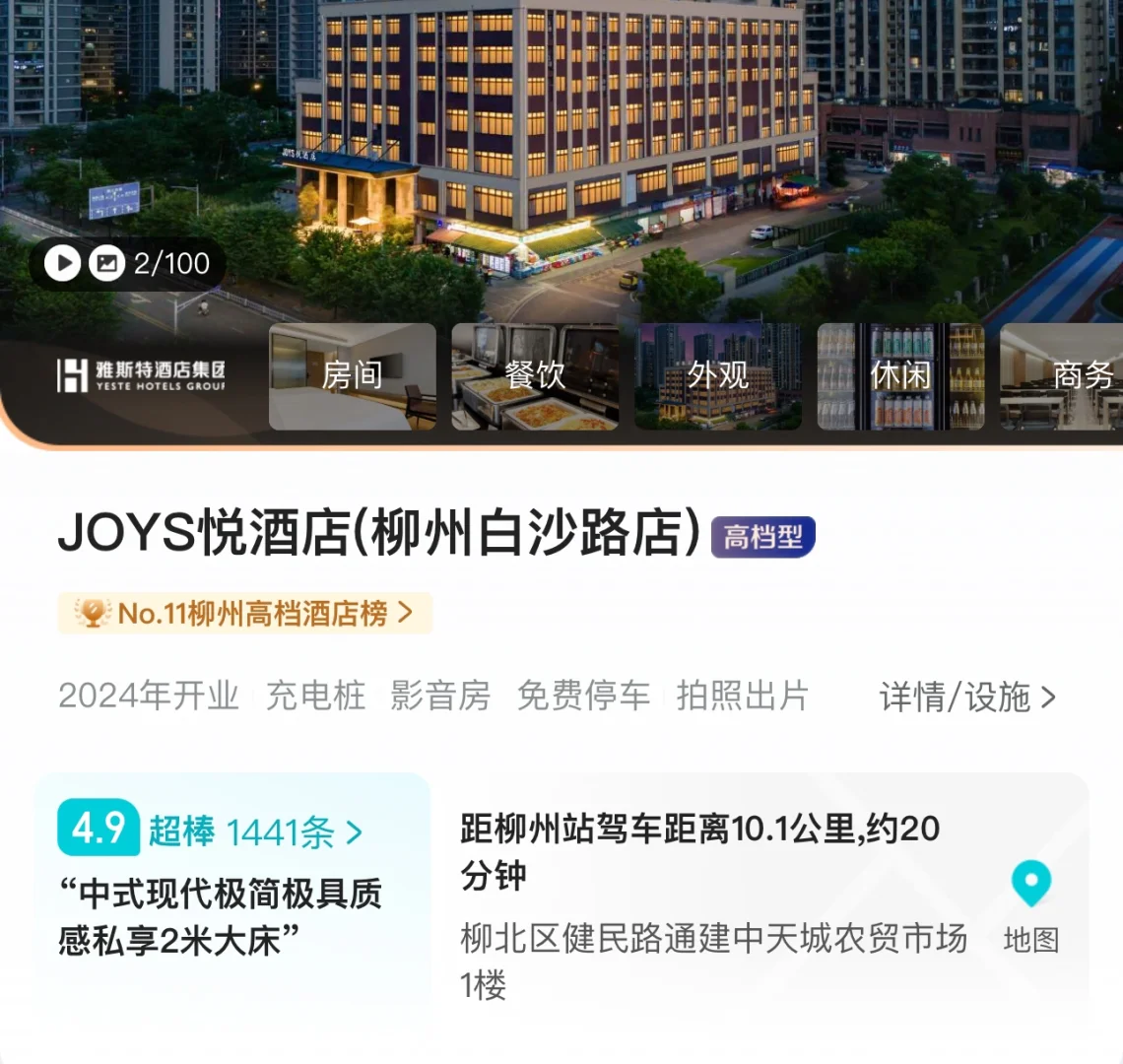 柳州这家酒店也太好住了叭～