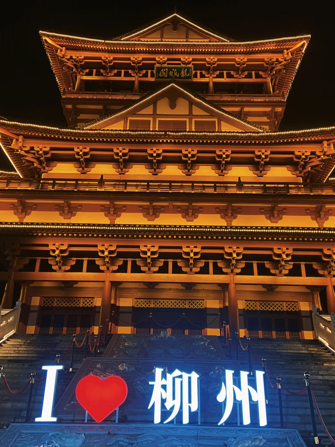 📍𝙇𝙞𝙪𝙕𝙝𝙤𝙪 柳州旅游发朋友圈文案