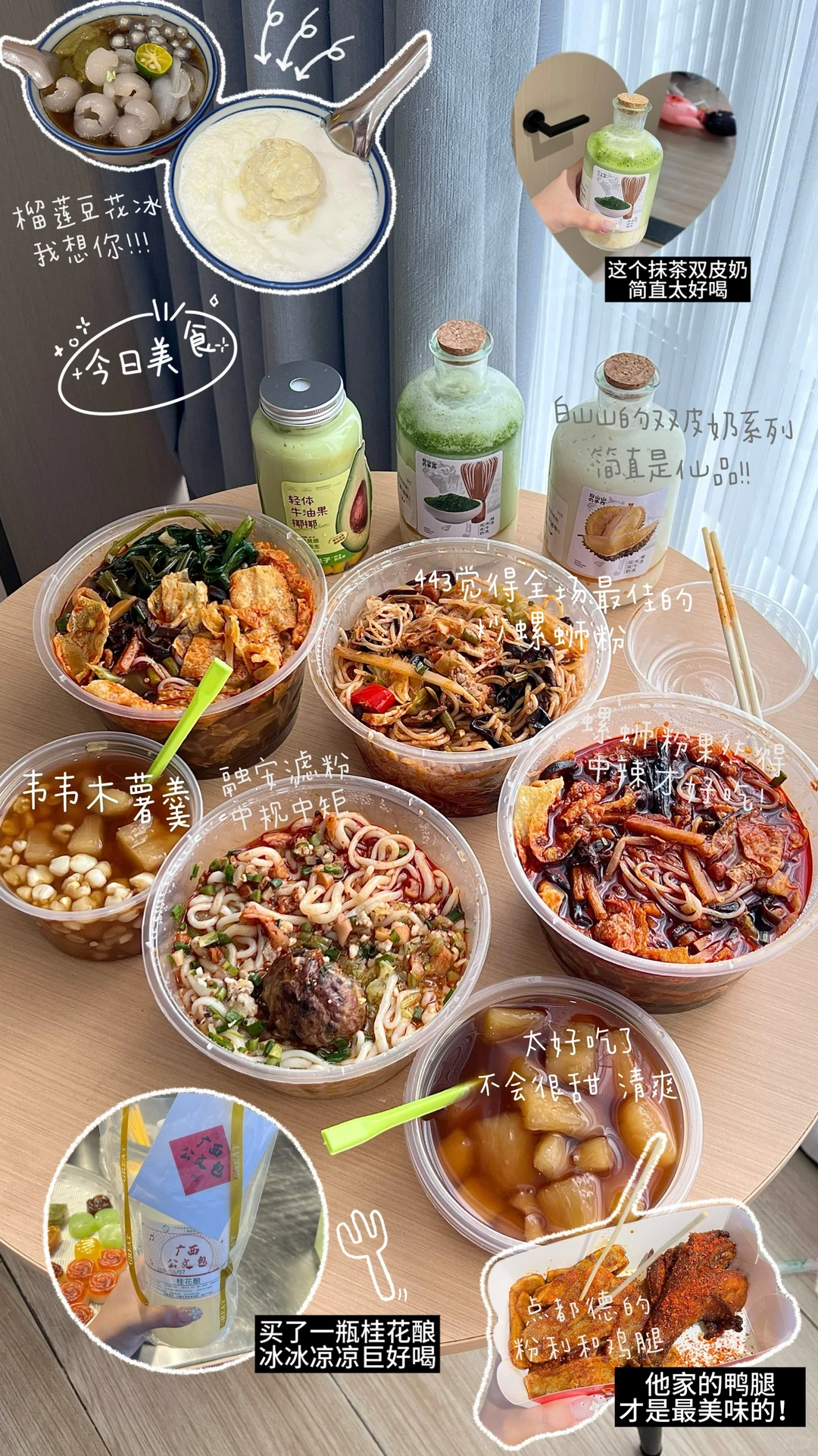 WeChat｜去柳州朋友圈拼贴这样发！