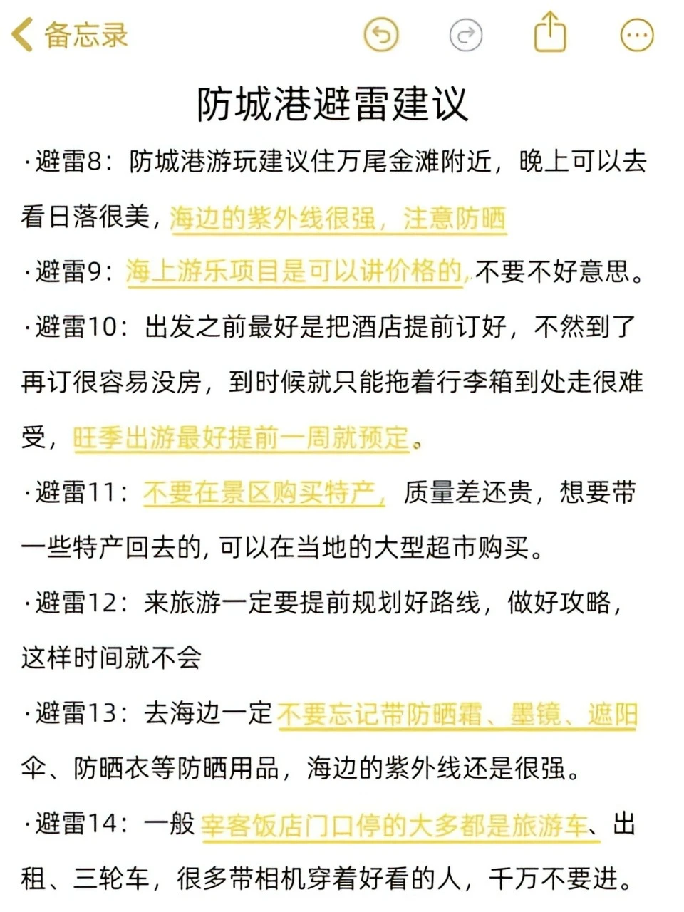 11.30📍防城港已回👉能帮一个是一个！