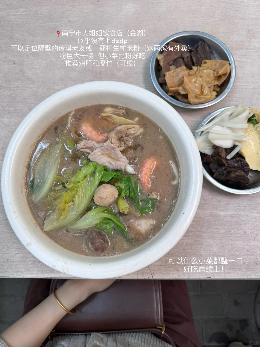 南宁｜7天20家店吃喝plog （附攻略）