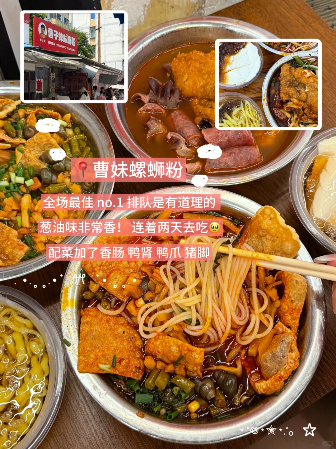 柳州！你别太离谱了…