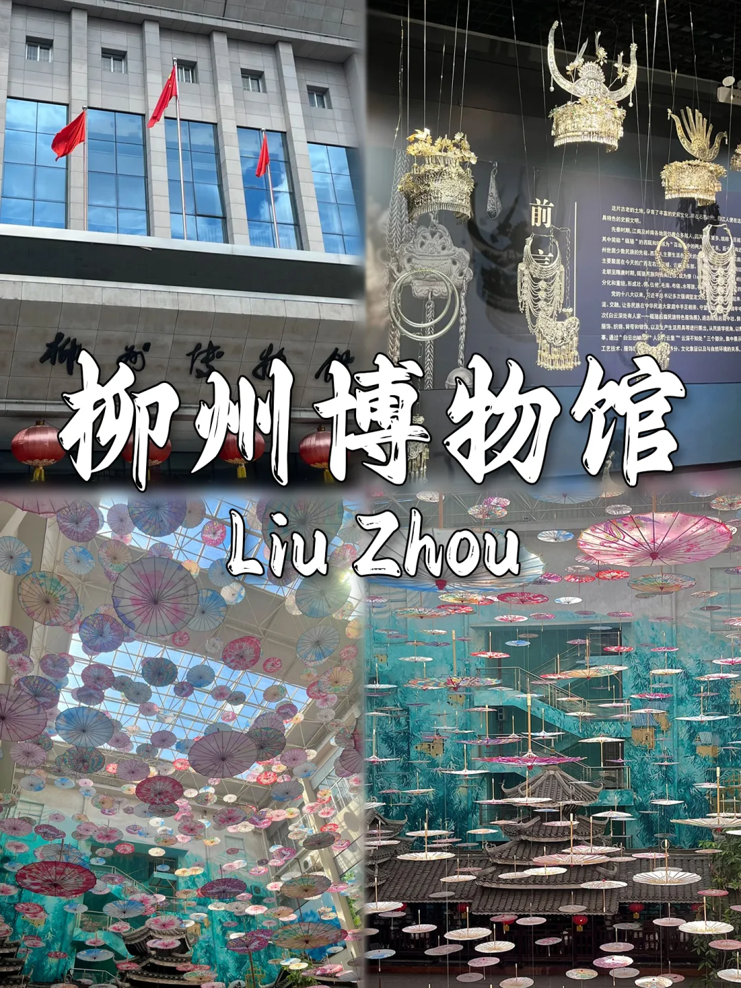 柳州不花钱必去的9大精华景点