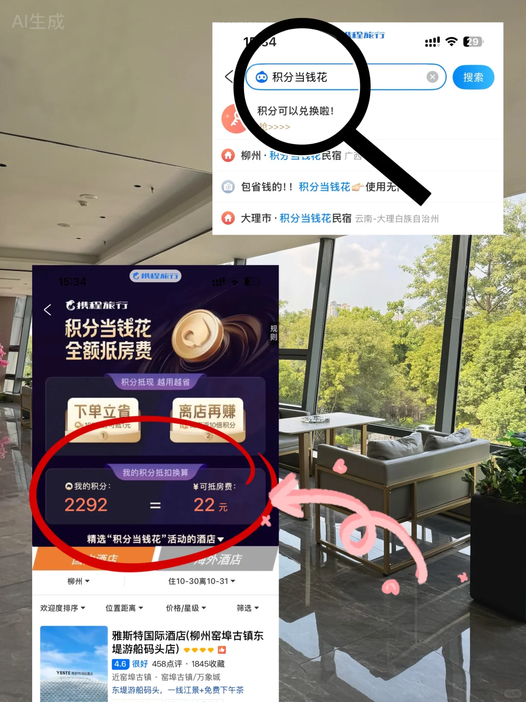 📍柳州两天一夜吃住行攻略！建议照搬‼️