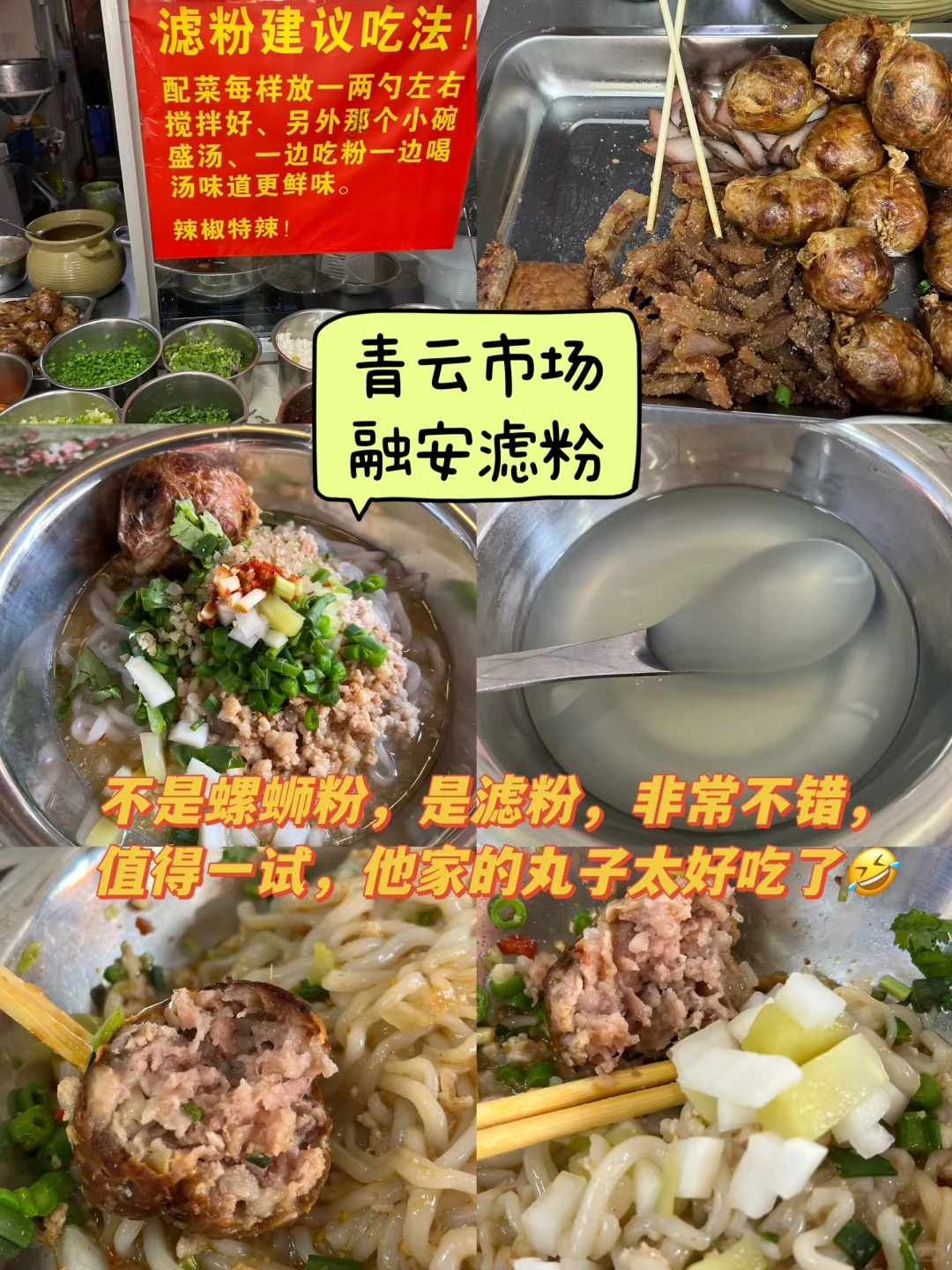 柳州，除了吃的，其他都还行😭😭😭