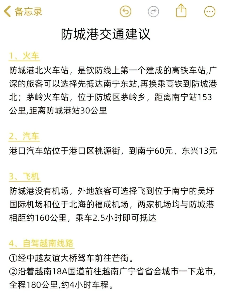 11.30📍防城港已回👉能帮一个是一个！