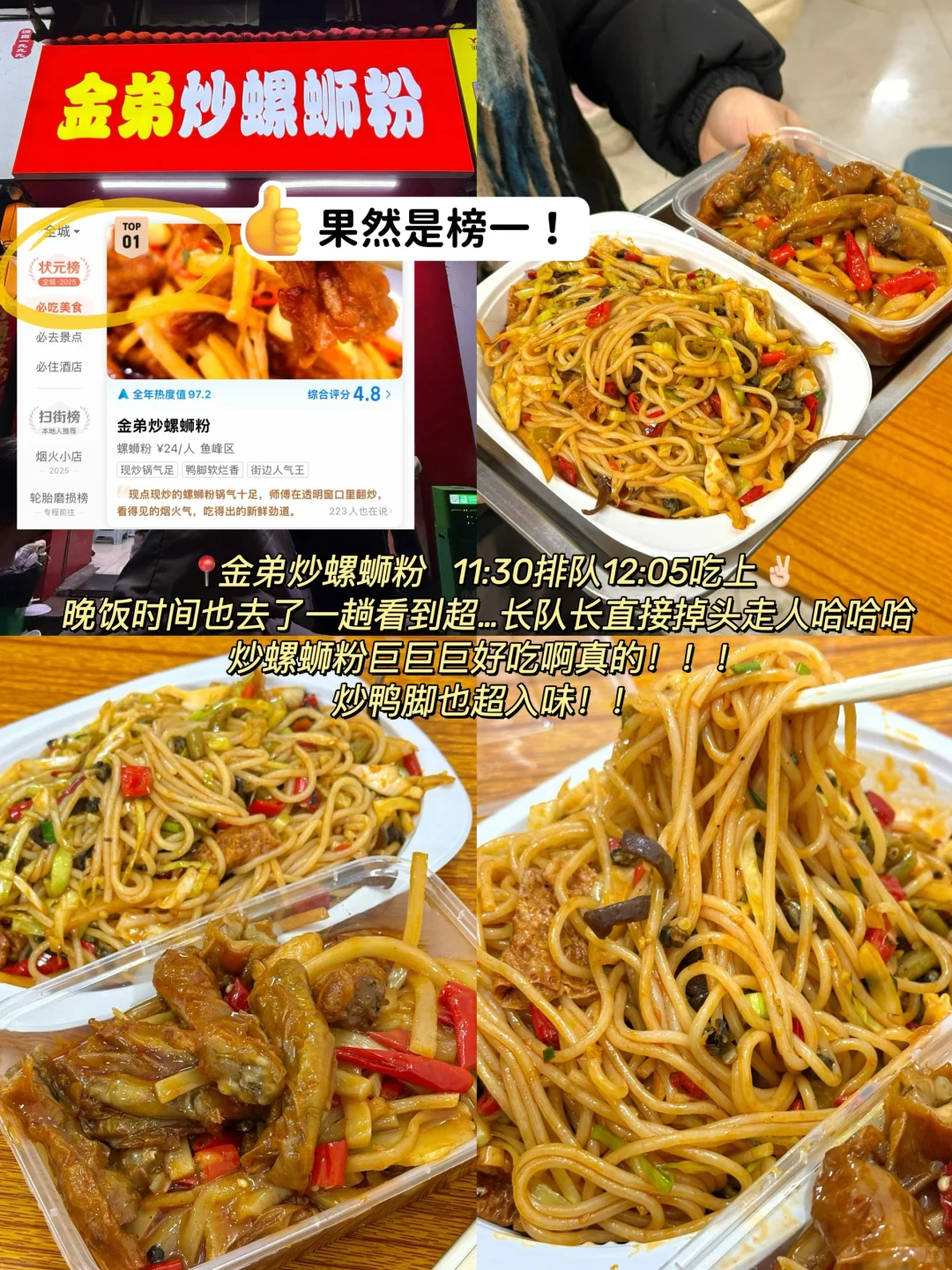 国庆可冲！大馋丫头在柳州的48h