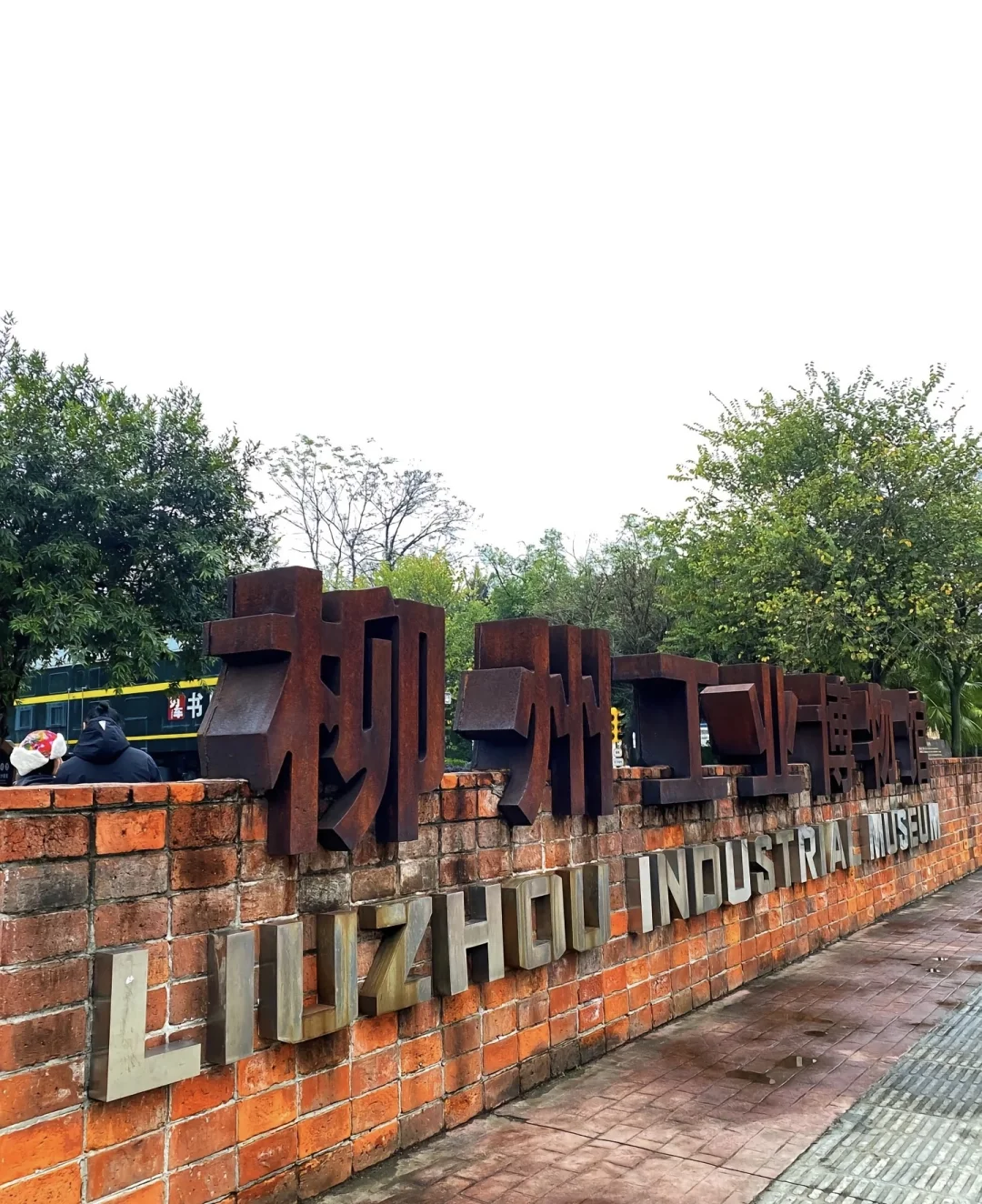 📍𝙇𝙞𝙪𝙕𝙝𝙤𝙪 柳州旅游发朋友圈文案