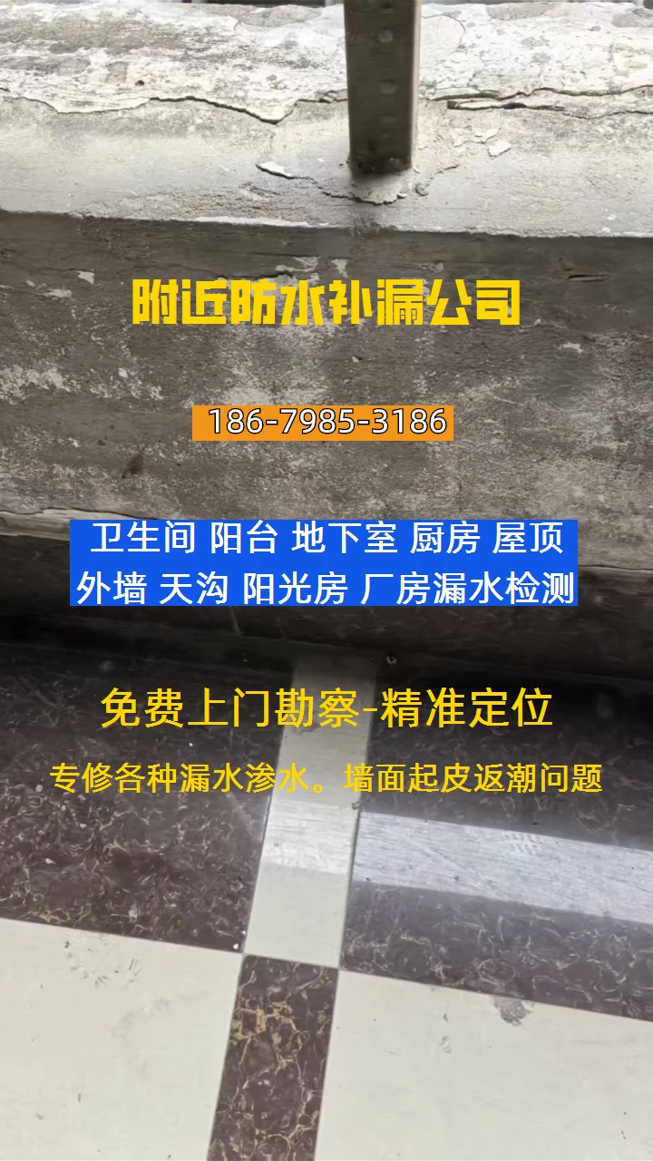 广西柳州融安同城防水补漏团队