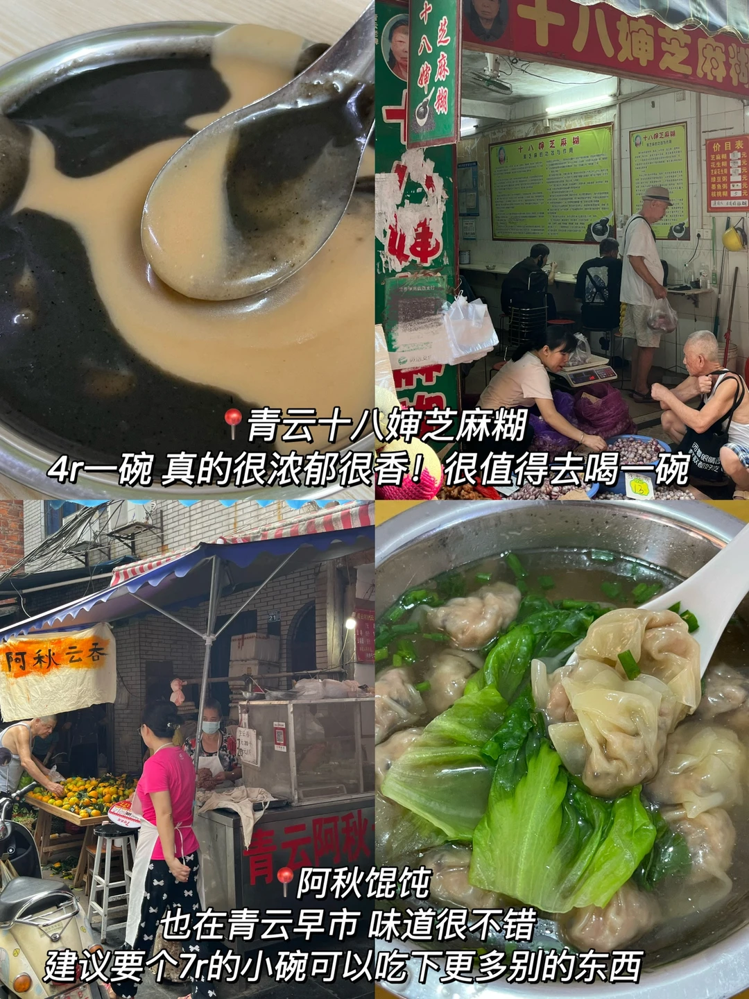 柳州！3天2夜花了800回来了…（附攻略）