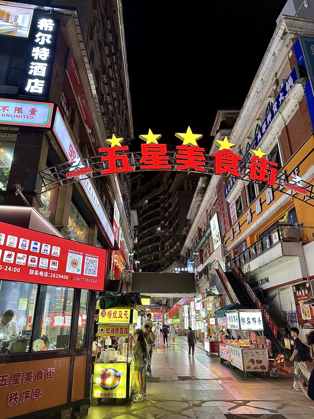 柳州一日游 🍜