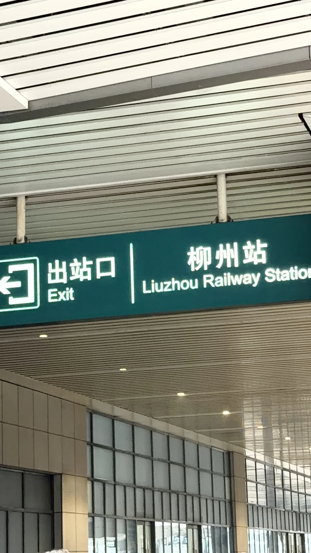 第一次来柳州遇上了最大雾的天气