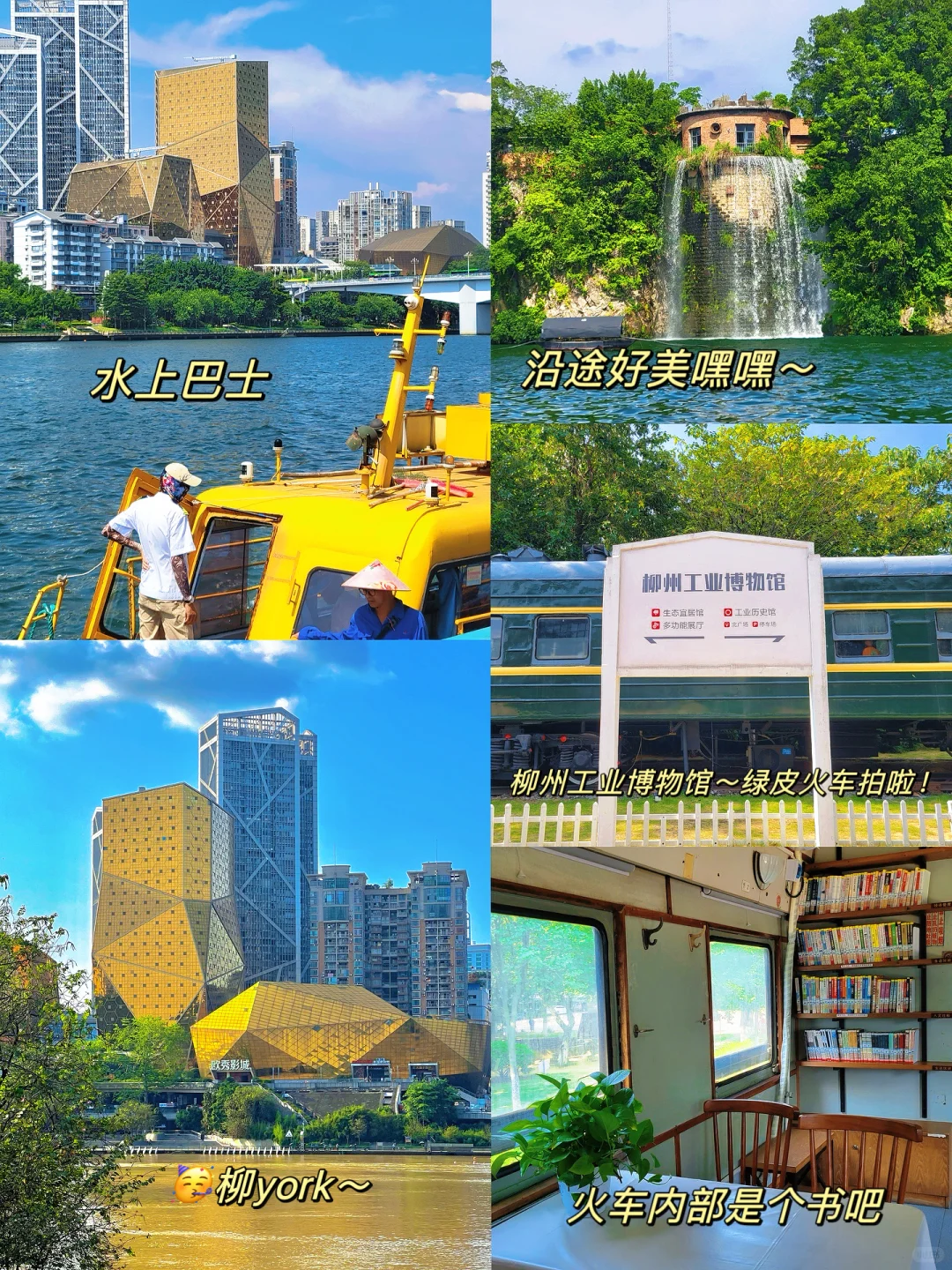 三刷广西柳州‼️整理好的两日游吃喝玩乐攻略