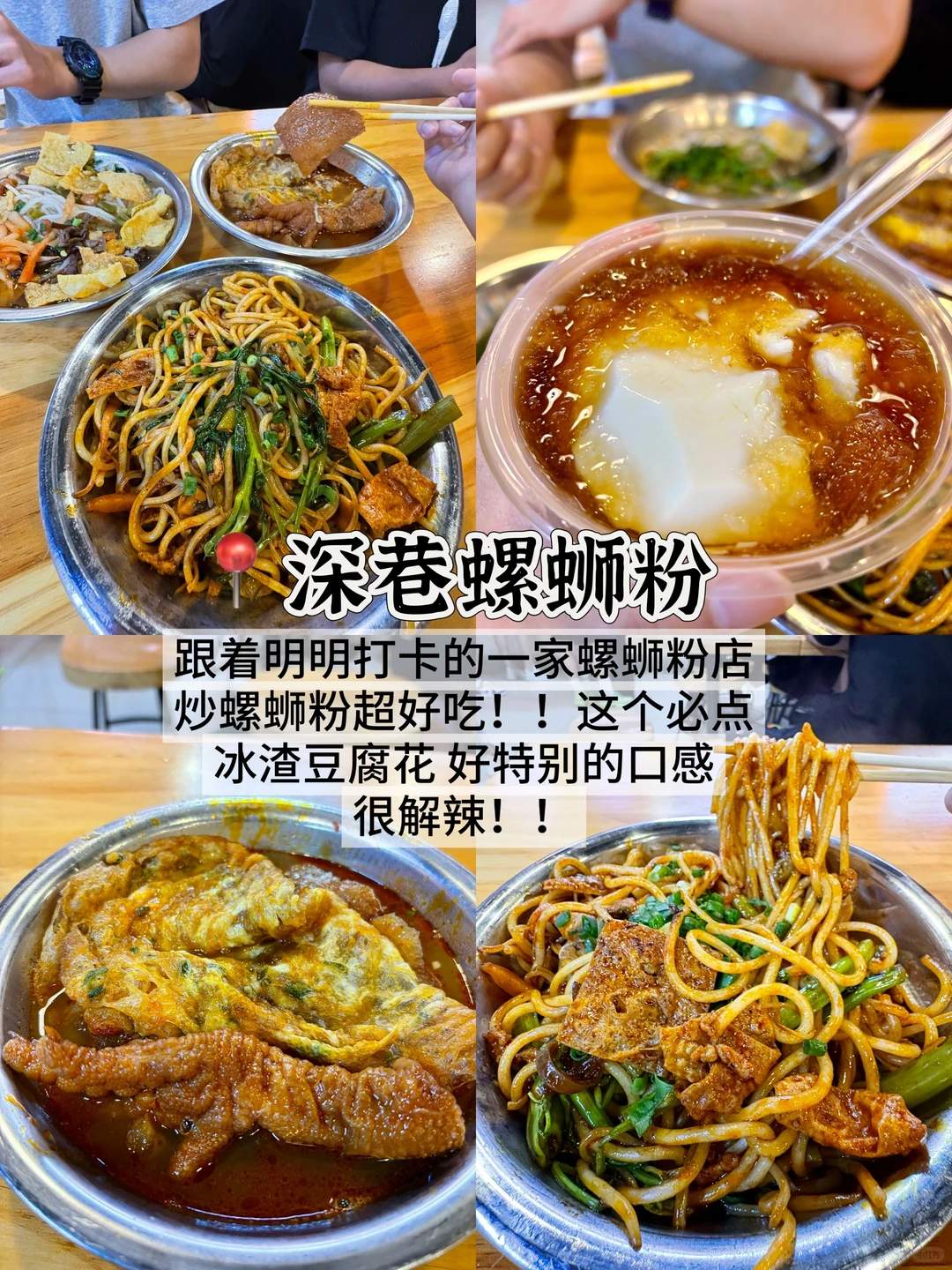 熬夜整理😭柳州！！三天两夜逛吃攻略！！