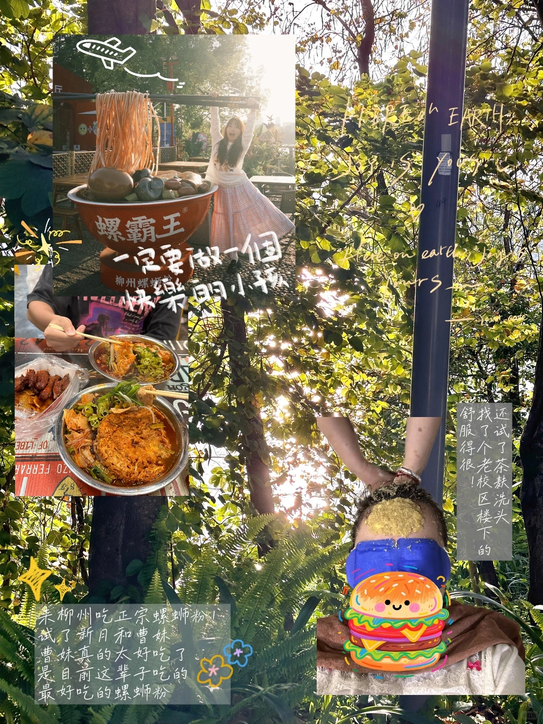 📍柳州plog｜下次见～螺蛳粉王国•ᴗ•🥄‧₊˚