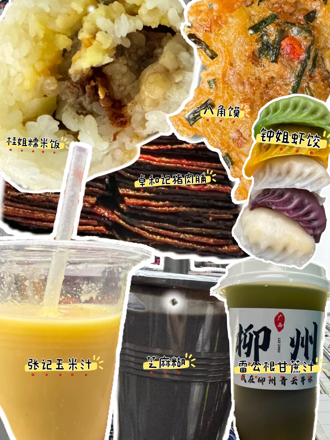 柳州一人行结束