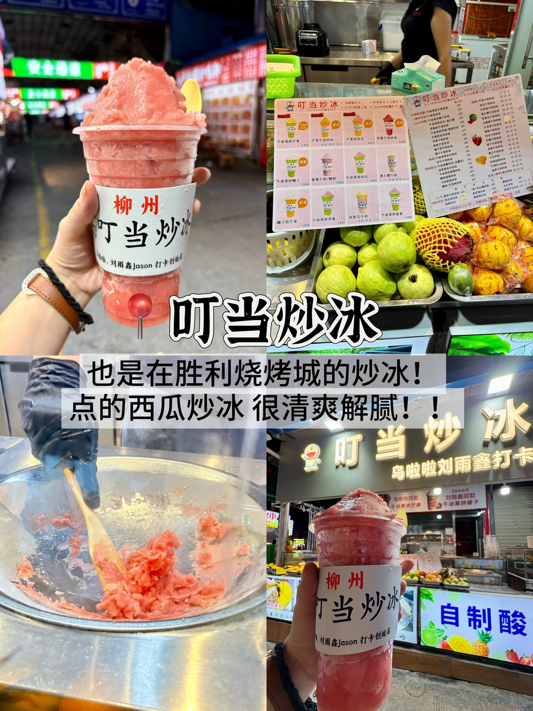 熬夜整理😭柳州！！三天两夜逛吃攻略！！